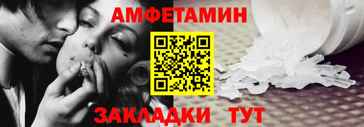 АМФЕТАМИН 97% Горно-Алтайск