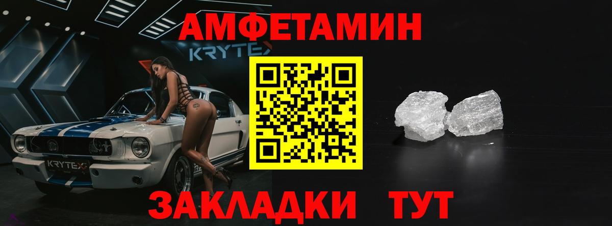 Горно-Алтайск  Amphetamine 97%  Амфетамин  Вход с VPN 