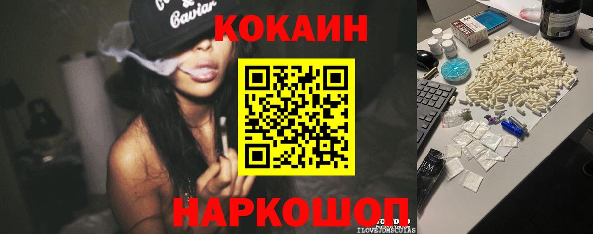 Cocaine 98%  COCAIN 99%  Горно-Алтайск  Кокаин  Вход с VPN 