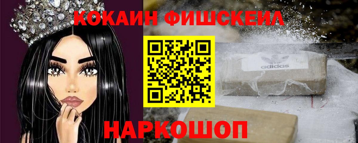 КОКАИН Перу Горно-Алтайск