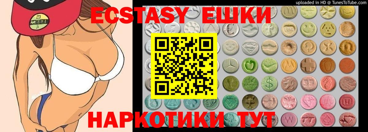 ЭКСТАЗИ 280 MDMA  Вход с VPN  Экстази TESLA  Горно-Алтайск 
