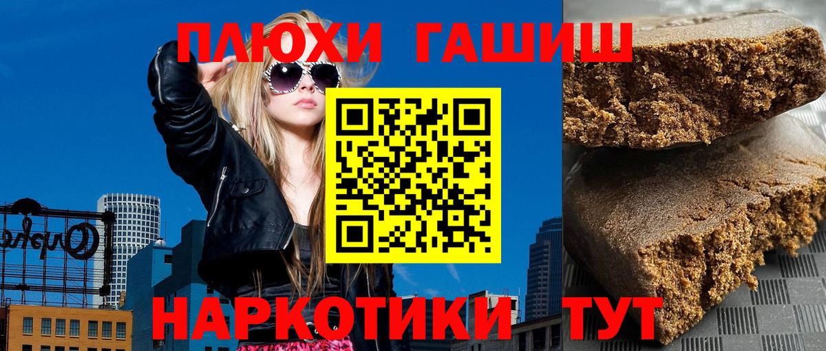 Гашиш 40% ТГК Горно-Алтайск
