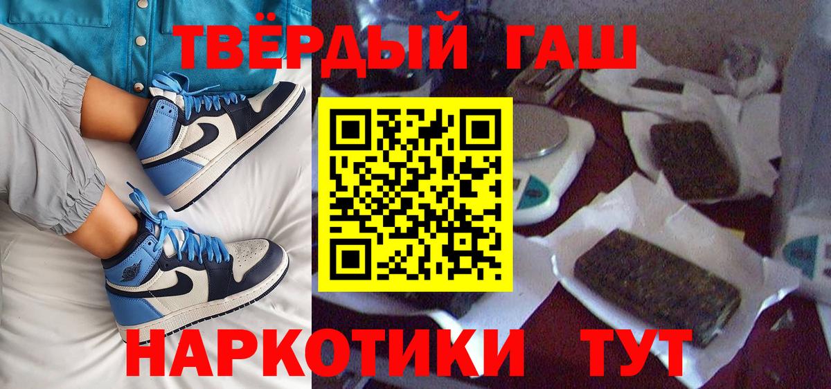 Горно-Алтайск  Гашиш гарик  Гашиш  ГАШ гарик  Вход с VPN 