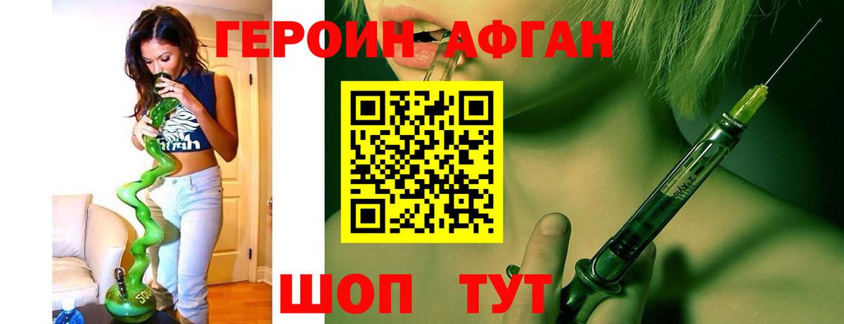 Героин гречка Горно-Алтайск