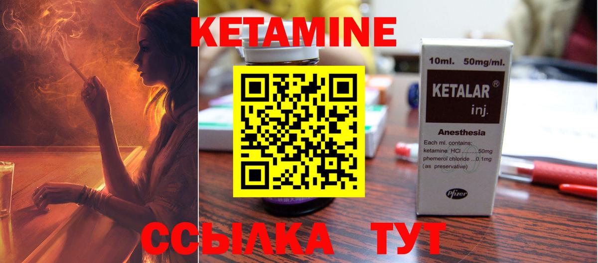 Горно-Алтайск  Кетамин VHQ  это какой сайт  КЕТАМИН ketamine  Вход с VPN 