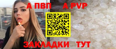 альфа пвп Нарткала