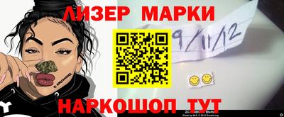 марки nbome Нальчик