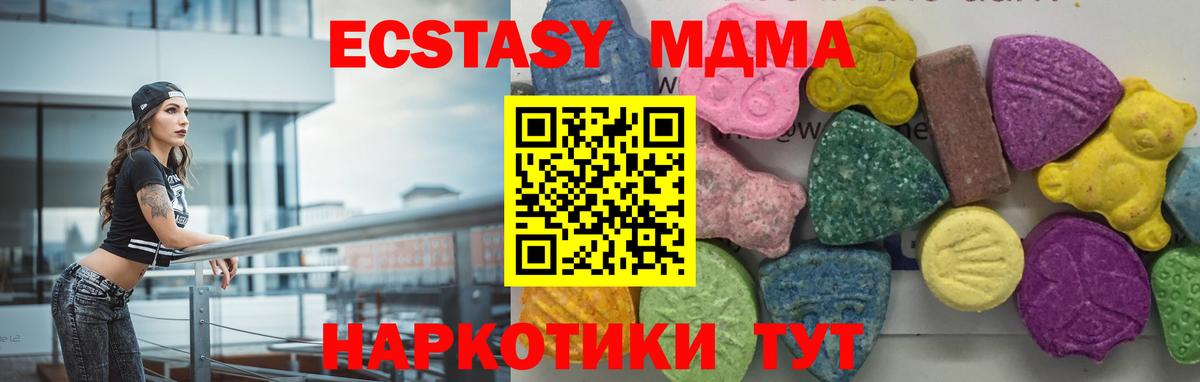 МДМА кристаллы  Вход с VPN  MDMA кристаллы  Горно-Алтайск 