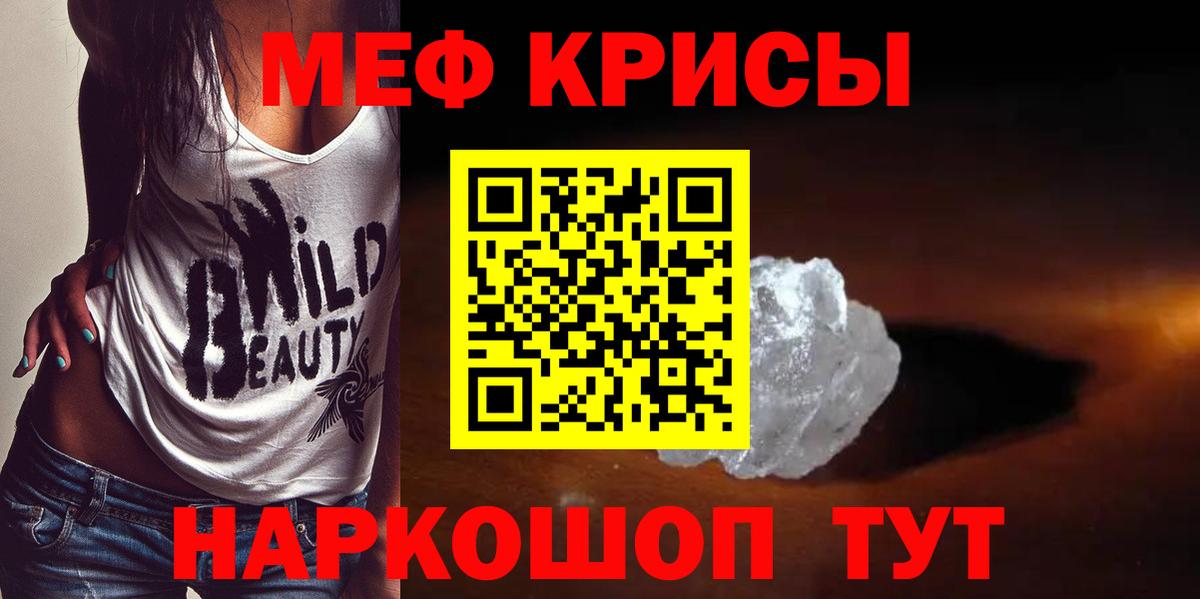 МЯУ-МЯУ мука  Вход с VPN  Мефедрон 4 MMC  Горно-Алтайск 