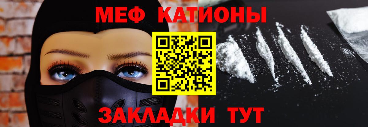 Меф мяу мяу кристаллы Горно-Алтайск