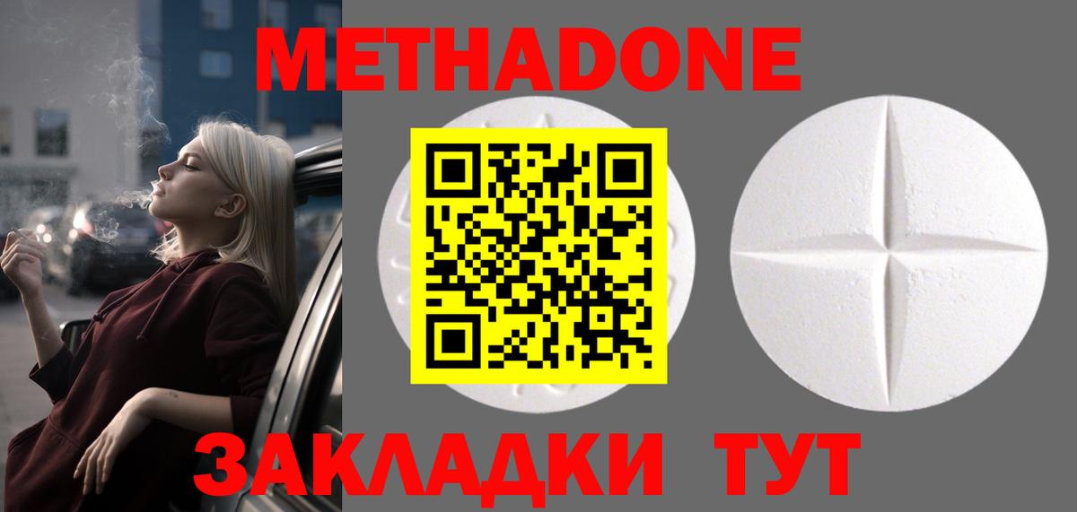 это телеграм  Вход с VPN  Метадон VHQ  Горно-Алтайск  МЕТАДОН кристалл  ОМГ ОМГ онион 
