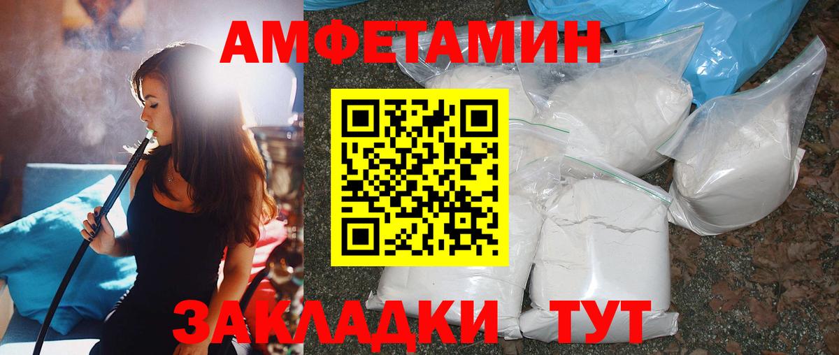 Горно-Алтайск  МЕТАМФЕТАМИН мет  Вход с VPN 