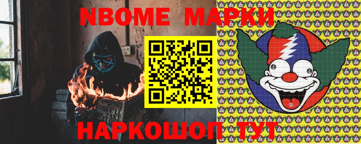 Наркотические марки 1500мкг  Наркотические марки 1500мкг  Вход с VPN  Горно-Алтайск 