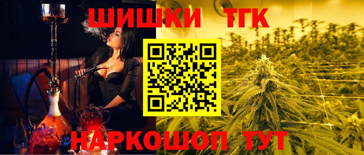 Горно-Алтайск  Бошки марихуана Ganja  Каннабис Ganja  Вход с VPN  Шишки марихуана White Widow 